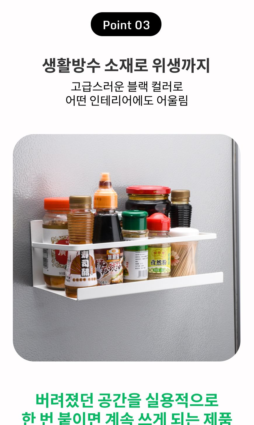 철제 냉장고 선반 선반 주방선반철제선반 냉장고선반 철제냉장고선반 냉장고부착선반 벽걸이선반