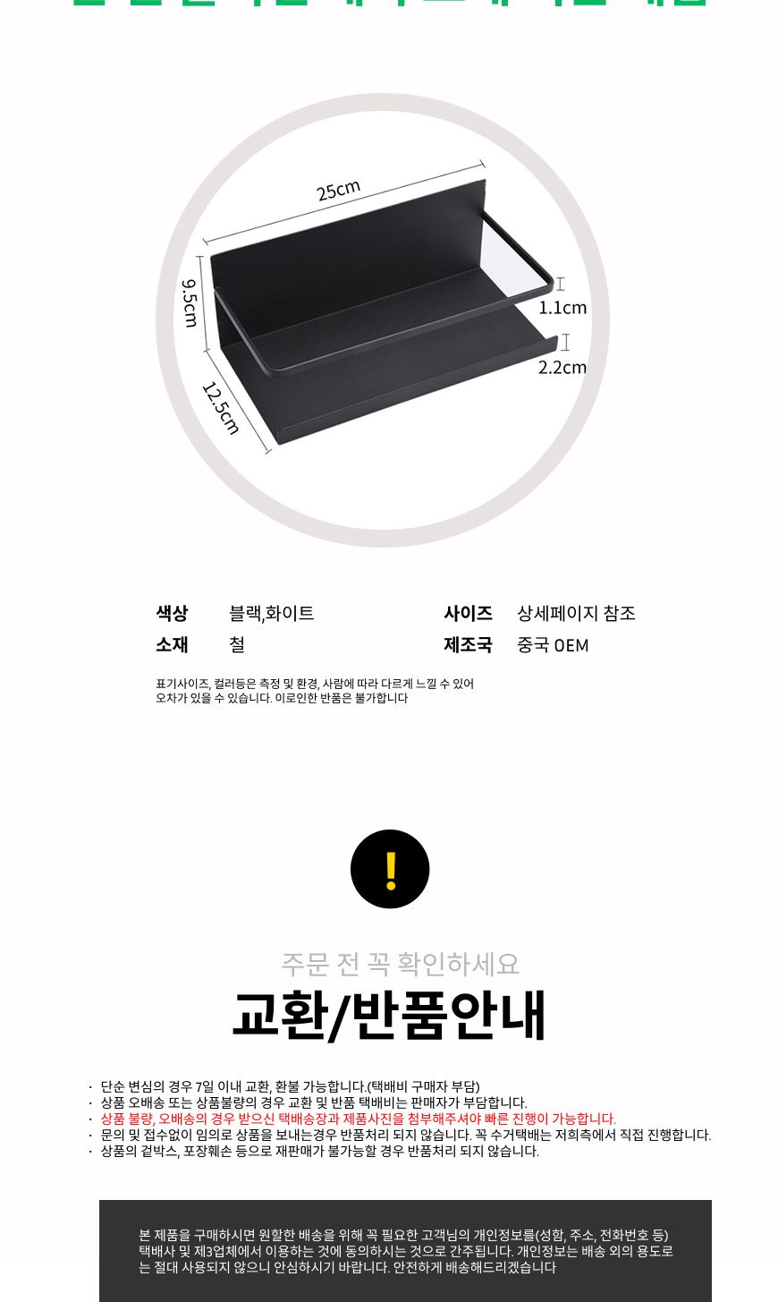 철제 냉장고 선반 선반 주방선반철제선반 냉장고선반 철제냉장고선반 냉장고부착선반 벽걸이선반