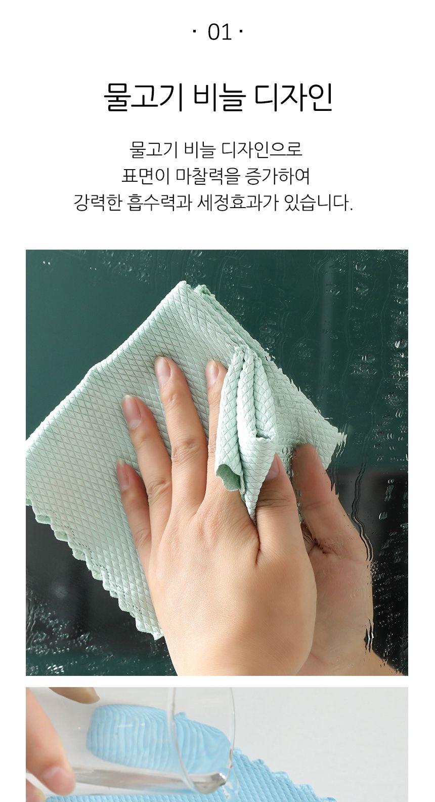 잘닦이는 요술 행주 요술행주 주방타올 행주타올 주방행주 매직행주 행주타월 주방타월