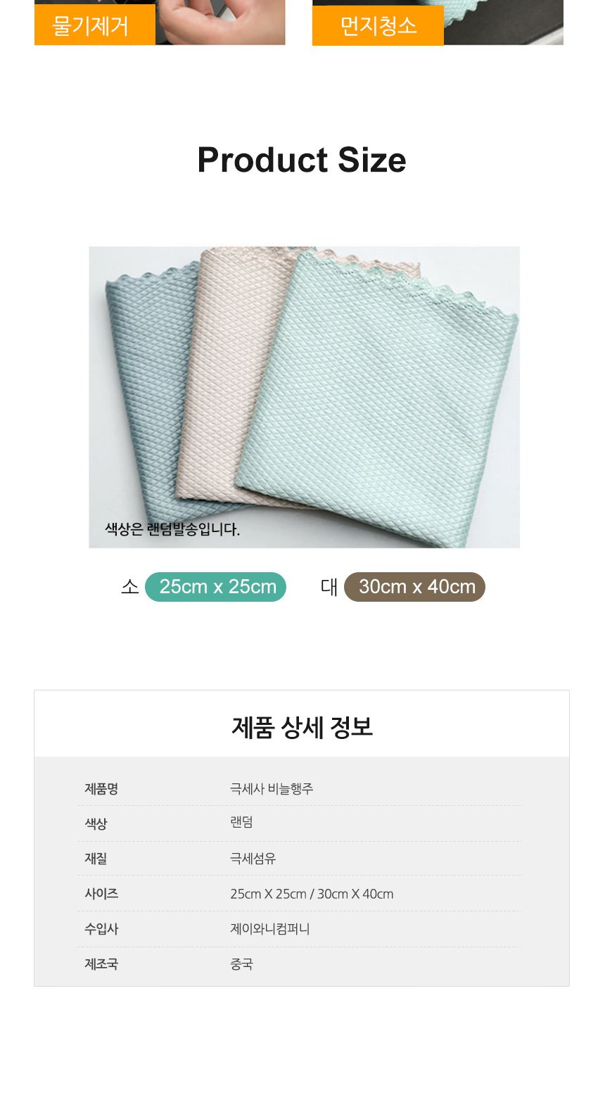 잘닦이는 요술 행주 요술행주 주방타올 행주타올 주방행주 매직행주 행주타월 주방타월
