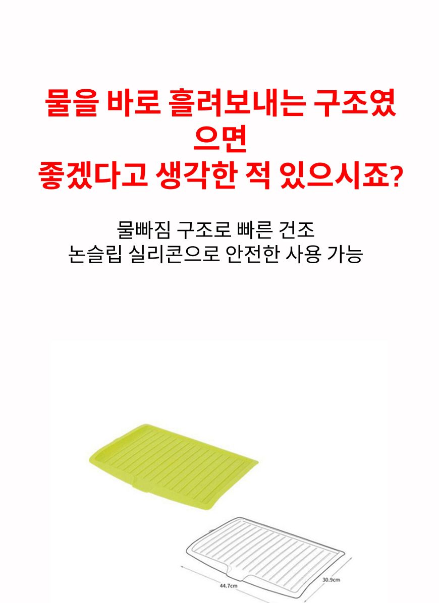 접이식 식기 건조대 폴딩그릇건조대 폴딩식기건조대 식기정리대 주방식기건조대 그릇정리대 그릇정리건조대 식기정리건조대