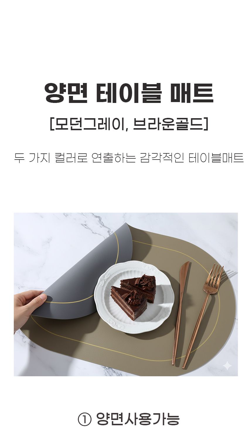 인테리어 양면 테이블 매트 양면테이블매트 테이블코스터 식탁패드 식탁깔판 키친매트 키친테이블매트