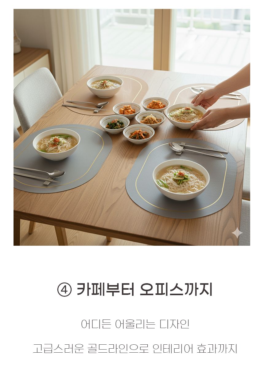 인테리어 양면 테이블 매트 양면테이블매트 테이블코스터 식탁패드 식탁깔판 키친매트 키친테이블매트