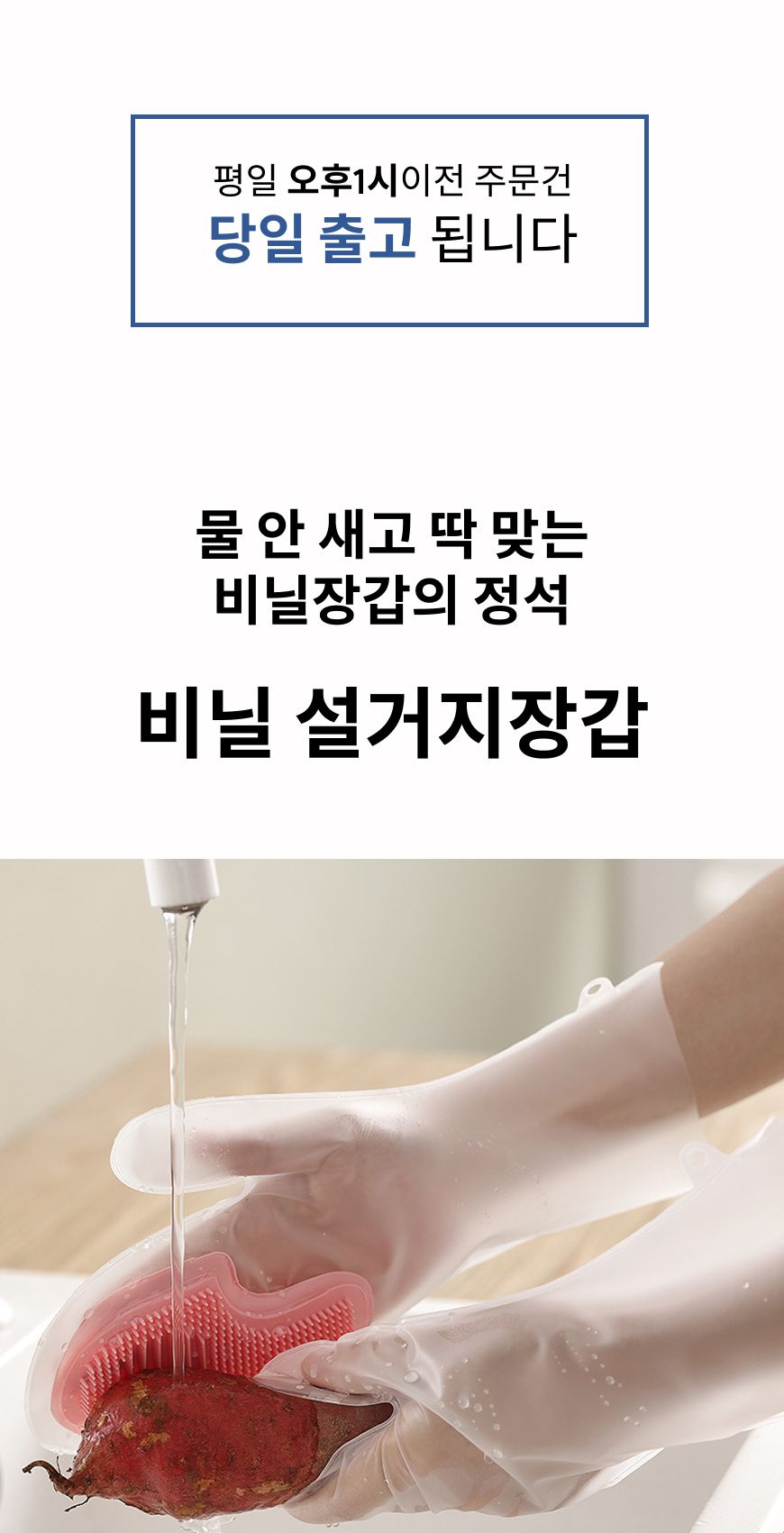 비닐 설거지 장갑 설거지장갑 비닐설거지장갑 설거지비닐장갑 비닐세척장갑 그릇세척장갑 설거지용장갑