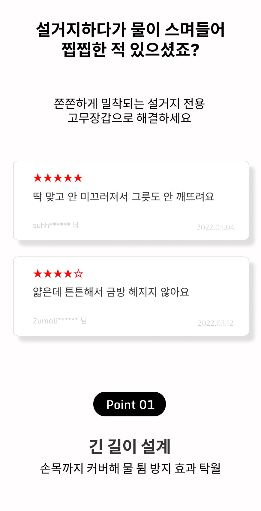비닐 설거지 장갑 설거지장갑 비닐설거지장갑 설거지비닐장갑 비닐세척장갑 그릇세척장갑 설거지용장갑