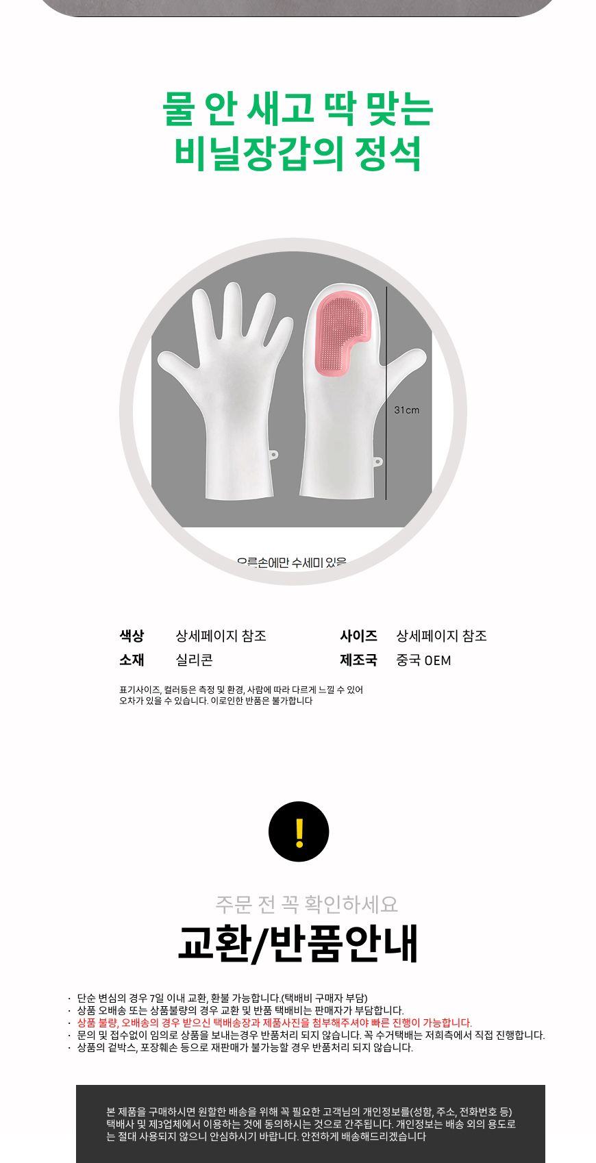 비닐 설거지 장갑 설거지장갑 비닐설거지장갑 설거지비닐장갑 비닐세척장갑 그릇세척장갑 설거지용장갑