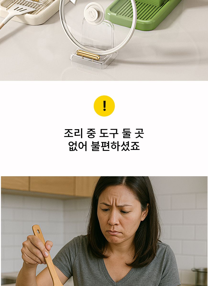 주방 조리 도구 거치대 화이트 뚜껑거치대 뚜껑받침대 냄비뚜껑거치대 냄비뚜껑받침대 조리도구거치대 조리도구받침대 뚜껑받침 조리기구받침 조리기구받침대