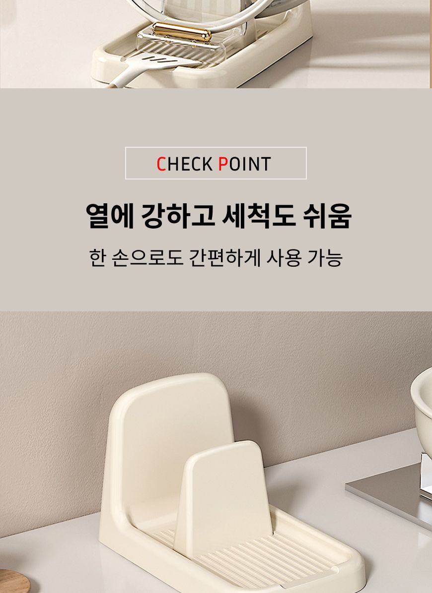 주방 조리 도구 거치대 화이트 뚜껑거치대 뚜껑받침대 냄비뚜껑거치대 냄비뚜껑받침대 조리도구거치대 조리도구받침대 뚜껑받침 조리기구받침 조리기구받침대