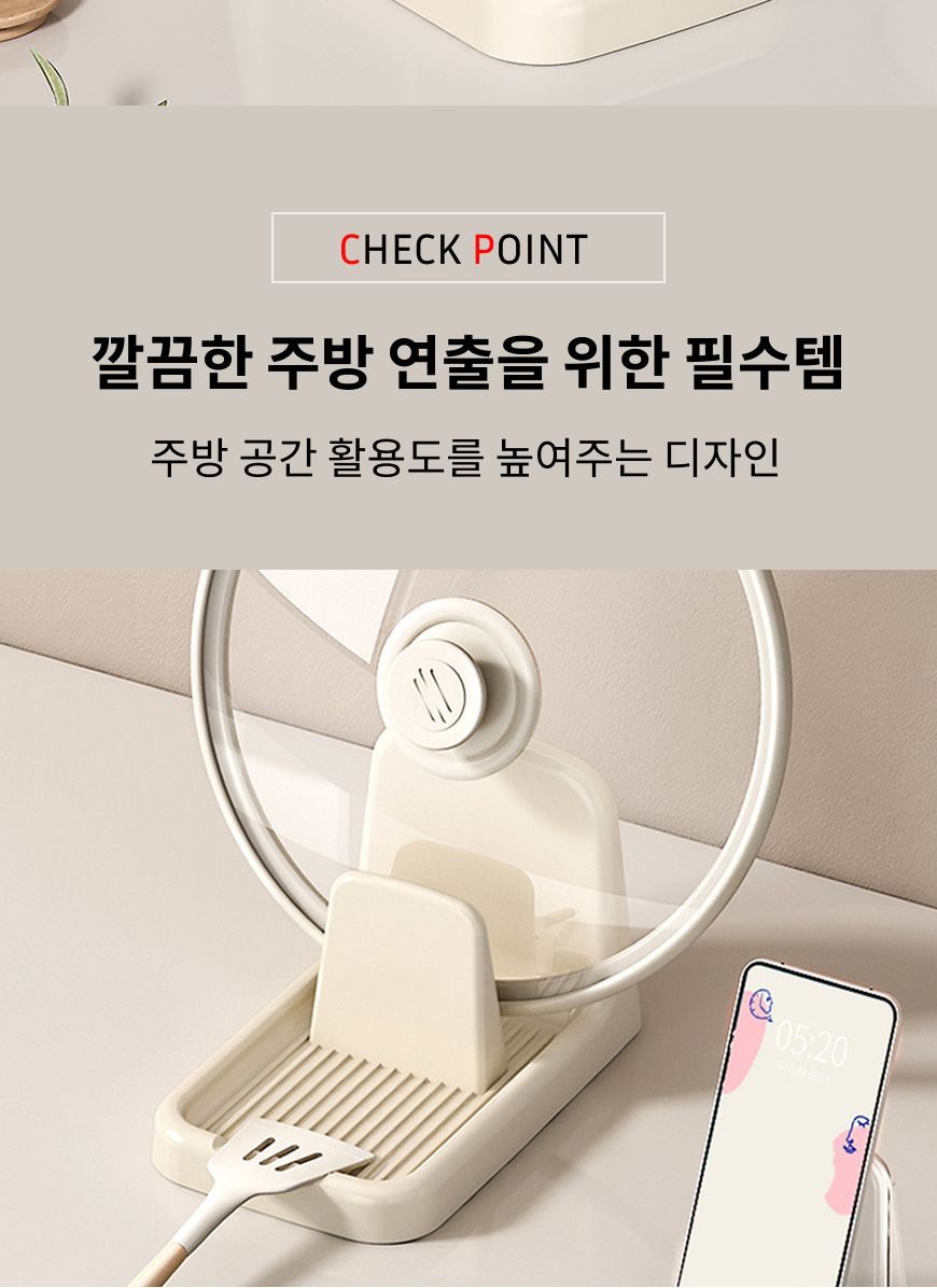 주방 조리 도구 거치대 화이트 뚜껑거치대 뚜껑받침대 냄비뚜껑거치대 냄비뚜껑받침대 조리도구거치대 조리도구받침대 뚜껑받침 조리기구받침 조리기구받침대