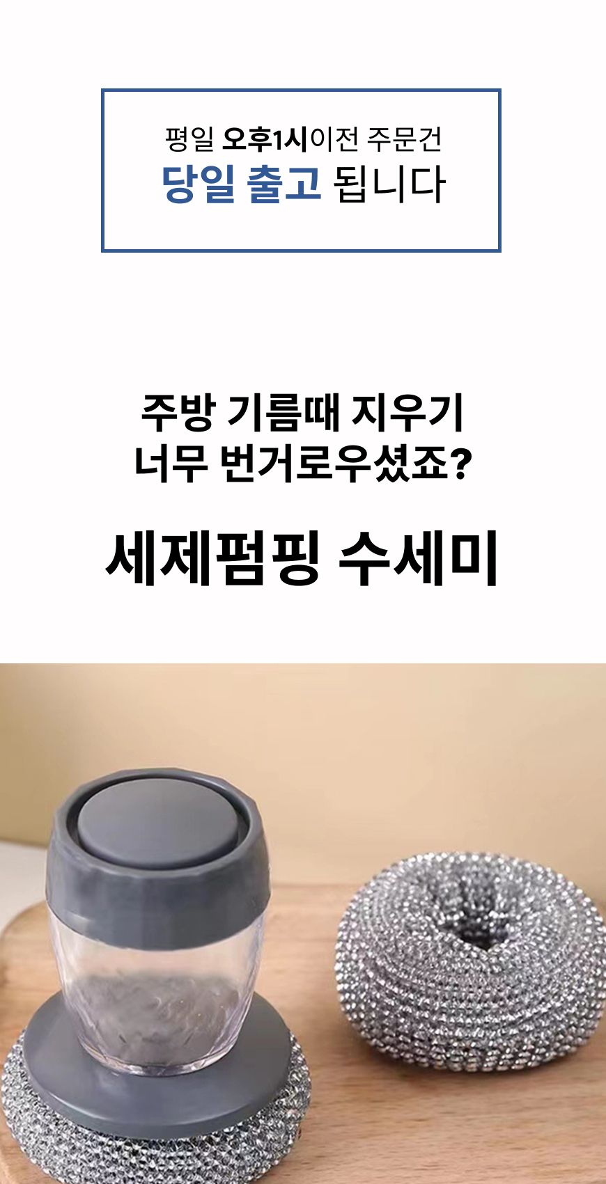 스텐 수세미 튼튼한 주방 기름때 제거 세척용품 3개입 다용도수세미 주방수세미 다목적수세미 설거지용수세미 손잡이수세미 냄비수세미