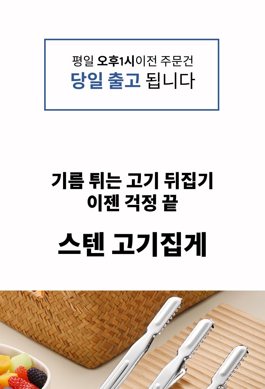 스텐 악어집게 긴 주방용 튼튼한 고기집게 조리기구 조리도구 조리기구게 대형집게 스텐집게 스테인레스집게 구이용집게