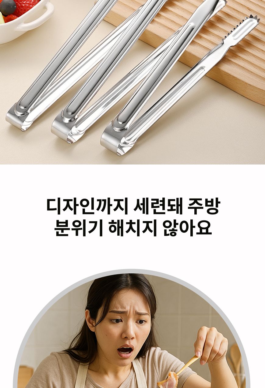 스텐 악어집게 긴 주방용 튼튼한 고기집게 조리기구 조리도구 조리기구게 대형집게 스텐집게 스테인레스집게 구이용집게