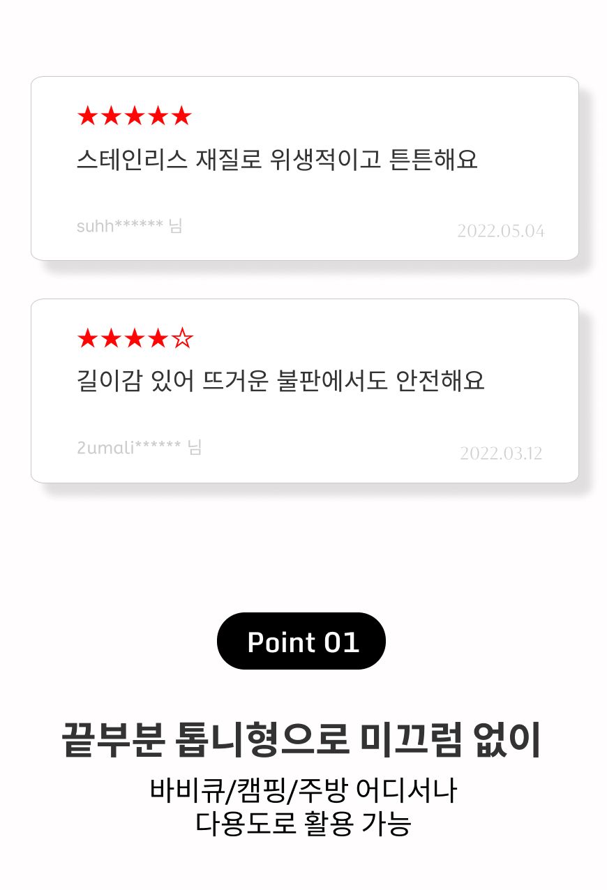 스텐 악어집게 긴 주방용 튼튼한 고기집게 조리기구 조리도구 조리기구게 대형집게 스텐집게 스테인레스집게 구이용집게