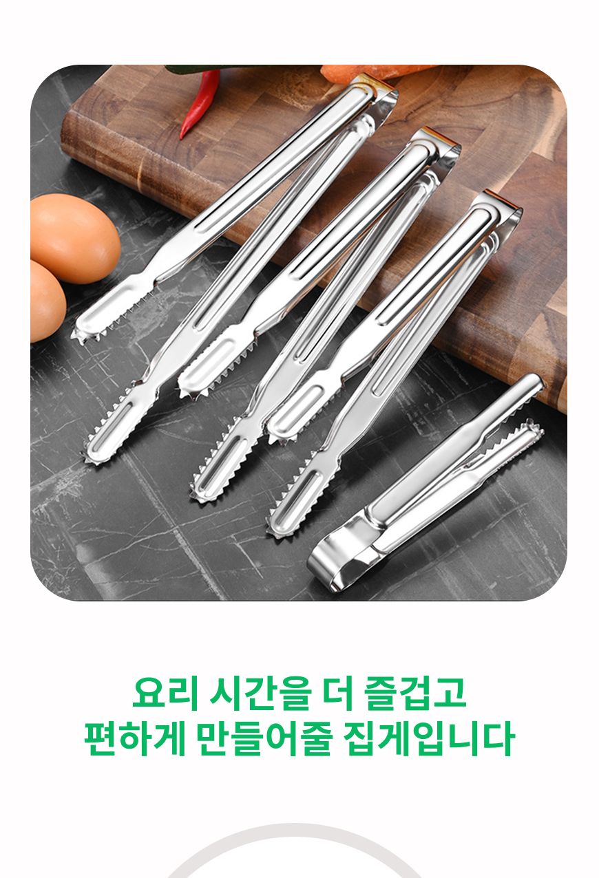 스텐 악어집게 긴 주방용 튼튼한 고기집게 조리기구 조리도구 조리기구게 대형집게 스텐집게 스테인레스집게 구이용집게