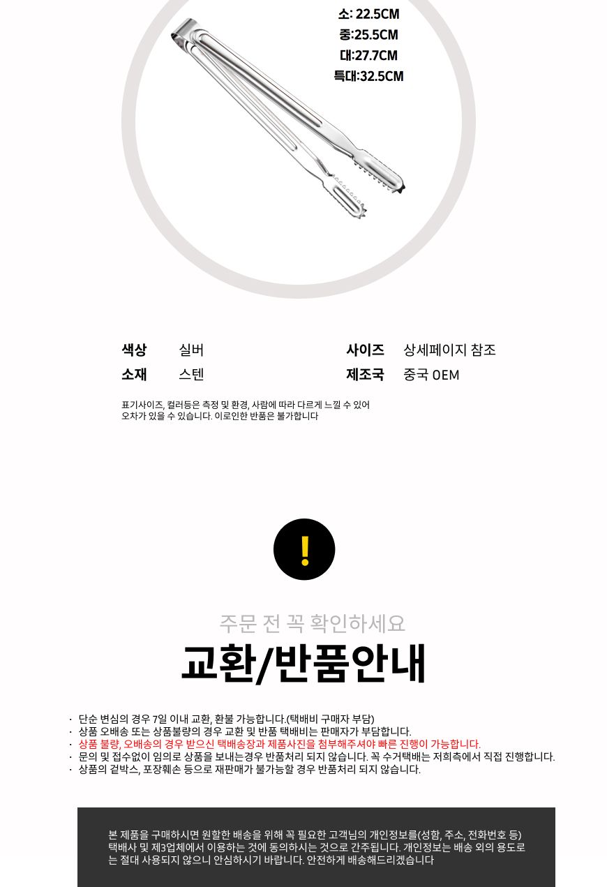 스텐 악어집게 긴 주방용 튼튼한 고기집게 조리기구 조리도구 조리기구게 대형집게 스텐집게 스테인레스집게 구이용집게