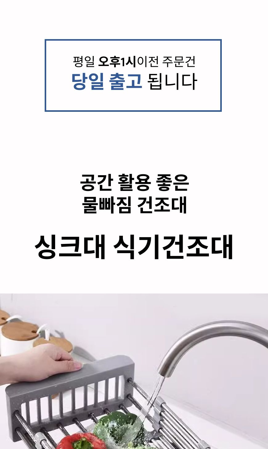 조절형 스텐 식기 건조대 길이조절형그릇건조대 길이조절형식기건조대 식기정리대 주방식기건조대 그릇정리대 그릇정리건조대 식기정리건조대