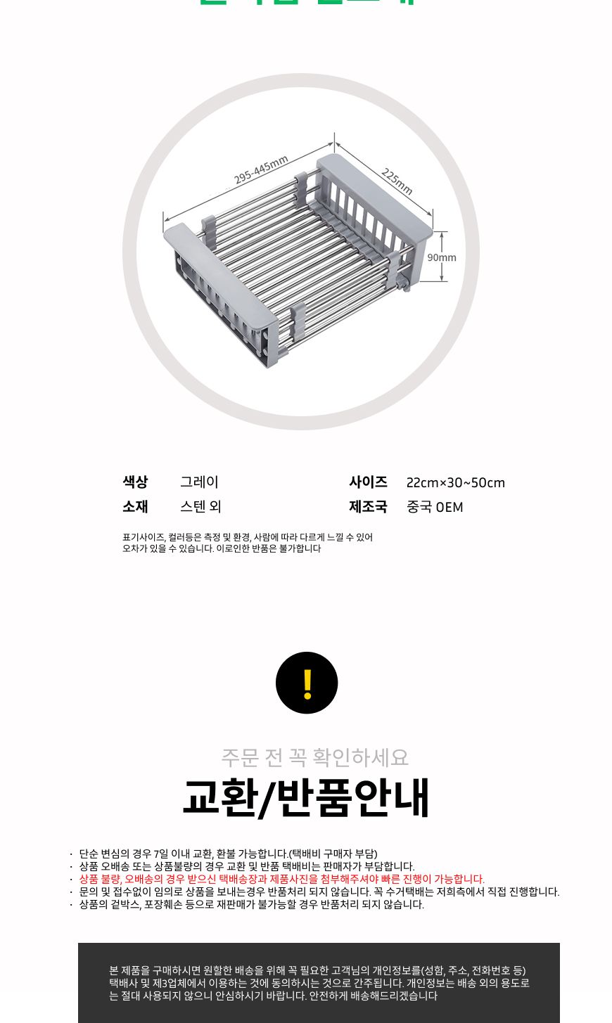 조절형 스텐 식기 건조대 길이조절형그릇건조대 길이조절형식기건조대 식기정리대 주방식기건조대 그릇정리대 그릇정리건조대 식기정리건조대
