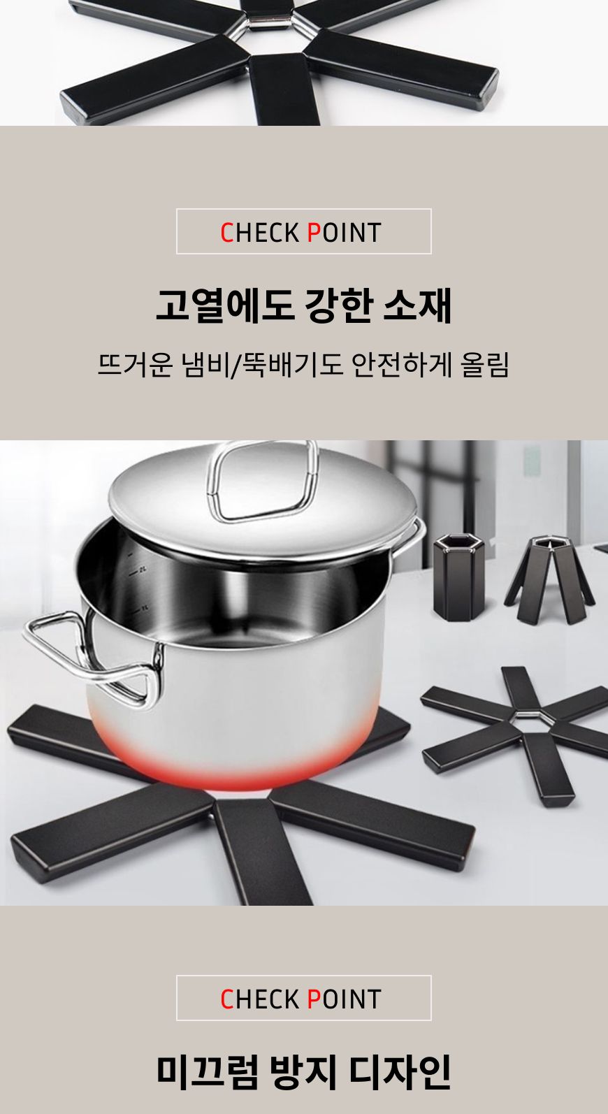 접이식 냄비 받침 폴딩냄비받침 후라이팬받침 냄비받침 냄비받침대 주방냄비받침 냄비용받침