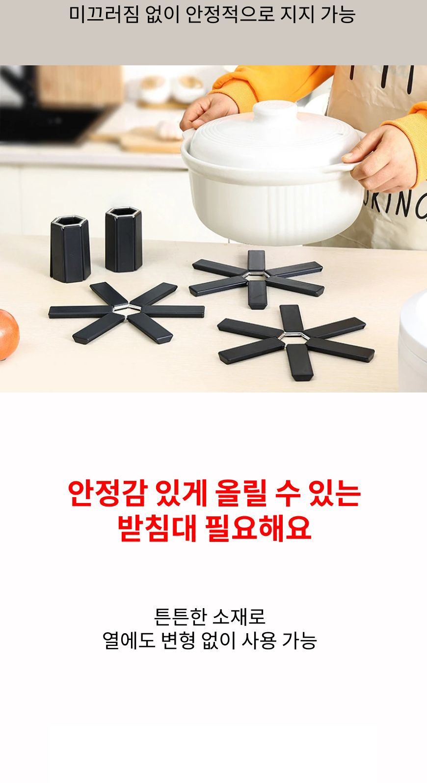 접이식 냄비 받침 폴딩냄비받침 후라이팬받침 냄비받침 냄비받침대 주방냄비받침 냄비용받침