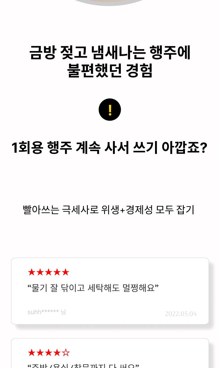 극세사 행주 뽑아쓰는행주 주방타올 행주타올 주방행주 극세사행주수건 행주타월 주방타월