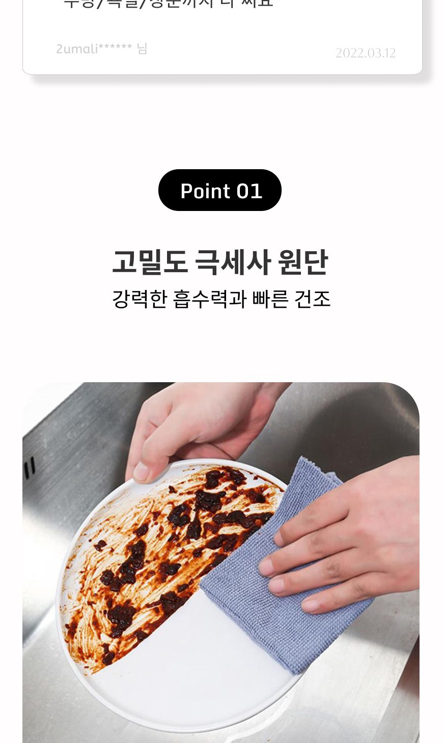 극세사 행주 뽑아쓰는행주 주방타올 행주타올 주방행주 극세사행주수건 행주타월 주방타월