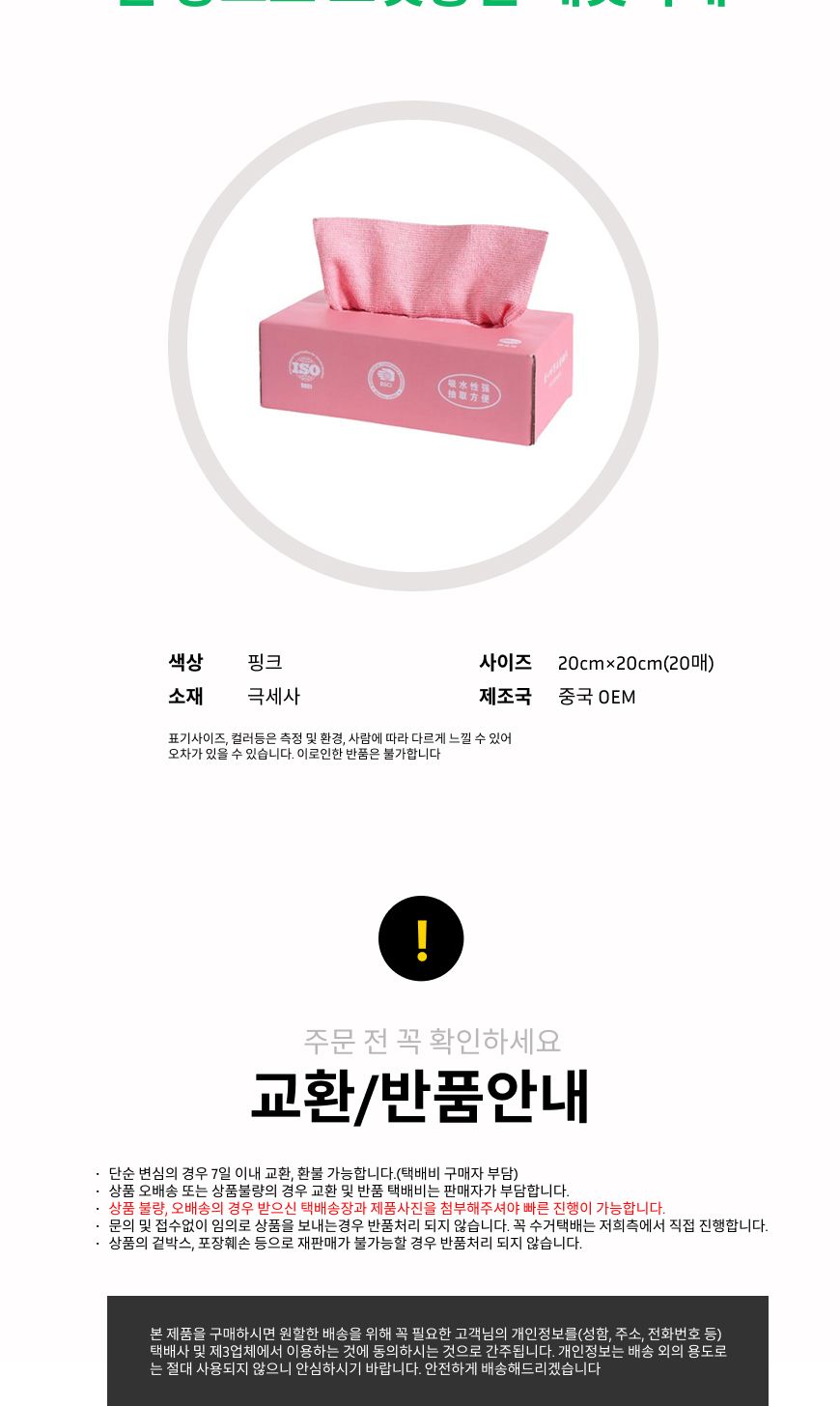 극세사 행주 뽑아쓰는행주 주방타올 행주타올 주방행주 극세사행주수건 행주타월 주방타월