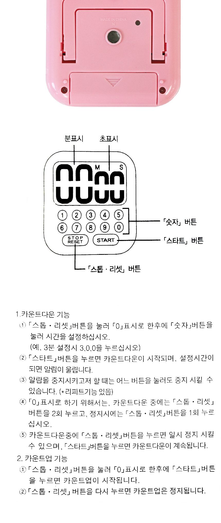 일양 간편부착 디지털 주방 쿠킹 타이머 카운트타이머 요리시계 주방타이머 주방시계 공부스톱워치 스톱워치