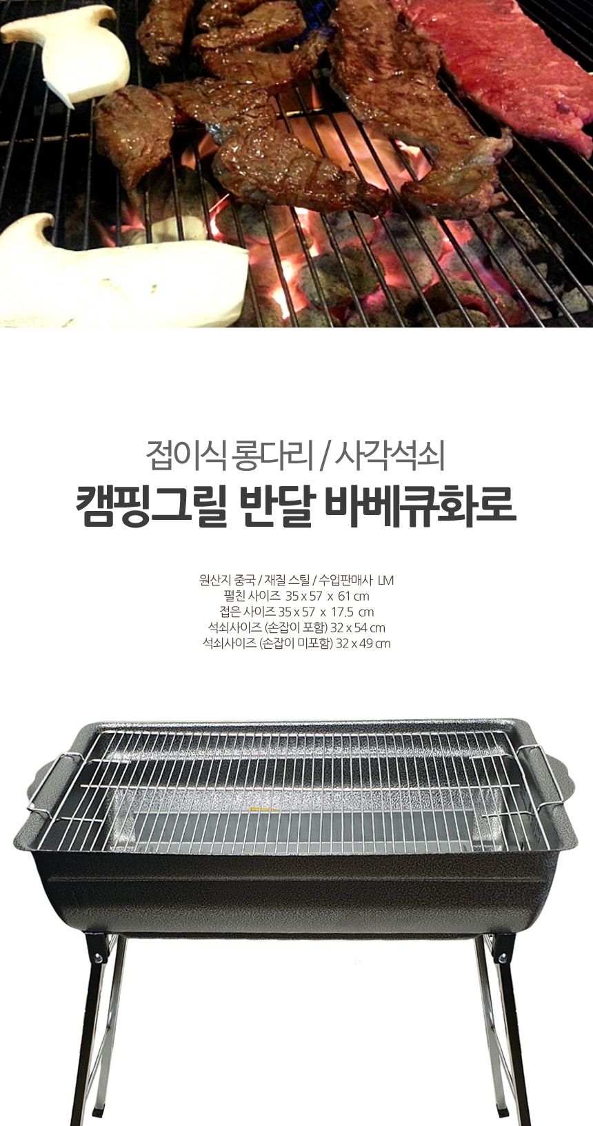 엘엠 접이식 긴다리 캠핑 그릴 바베큐화로 캠핑용품 캠핑화로 바베큐그릴 바베큐대 바베큐화로대 구이그릴
