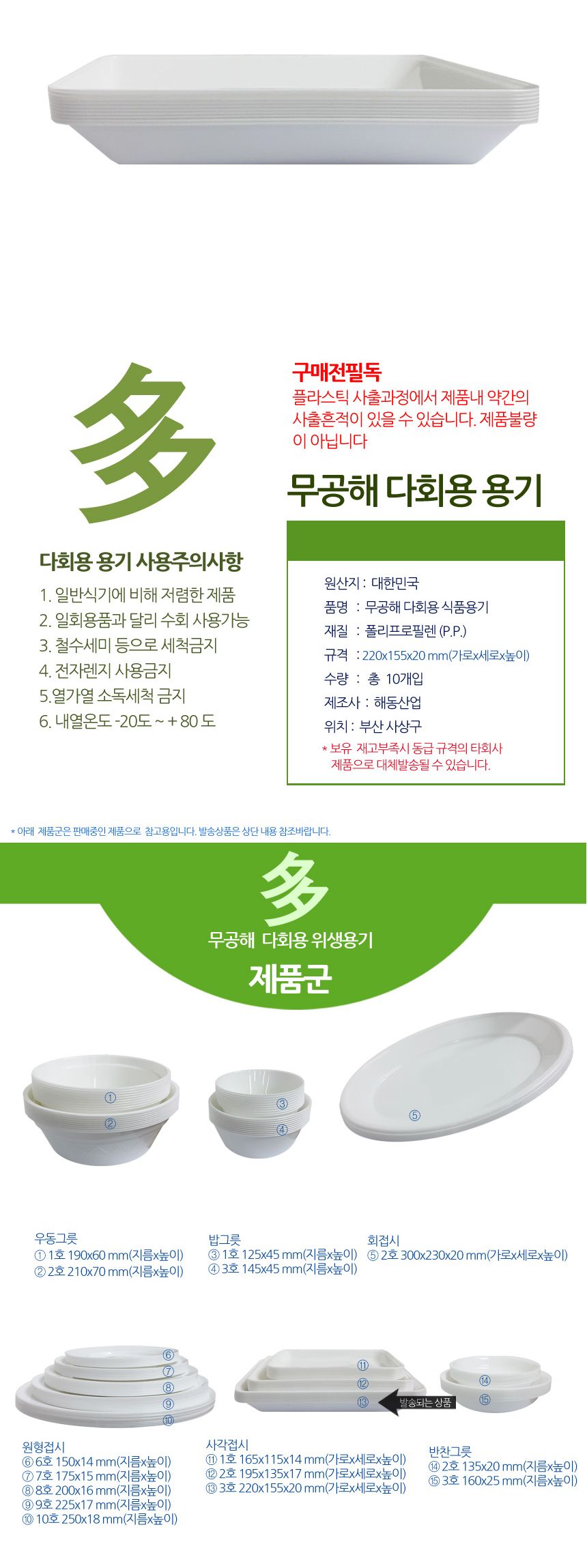 다회용 사각 접시 3호 22cm 10개입 그릇 접시 캠핑접시 나들이접시 소풍접시 휴대용접시 다회용그릇 다회용접시 차박용품 캠핑용품 야외용접시