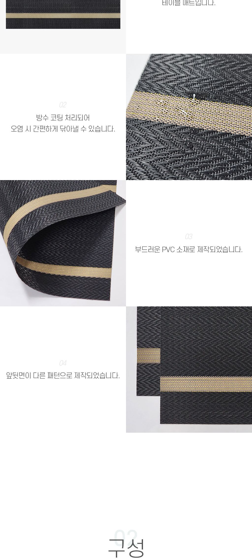PVC 테이블 매트 스트라이프 블랙 예쁜식탁매트 테이블사각매트 테이블메트 탁자매트 심플식탁매트 깔끔한사각매트 가로줄식탁매트 두줄식탁매트 PVC식탁매트 방수테이블매트