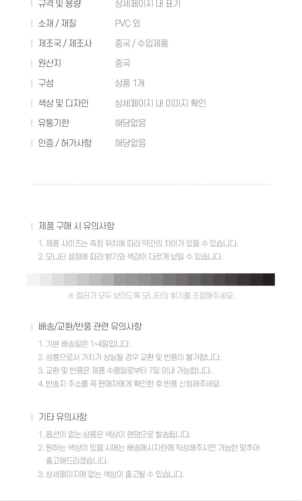 PVC 테이블 매트 스트라이프 블랙 예쁜식탁매트 테이블사각매트 테이블메트 탁자매트 심플식탁매트 깔끔한사각매트 가로줄식탁매트 두줄식탁매트 PVC식탁매트 방수테이블매트