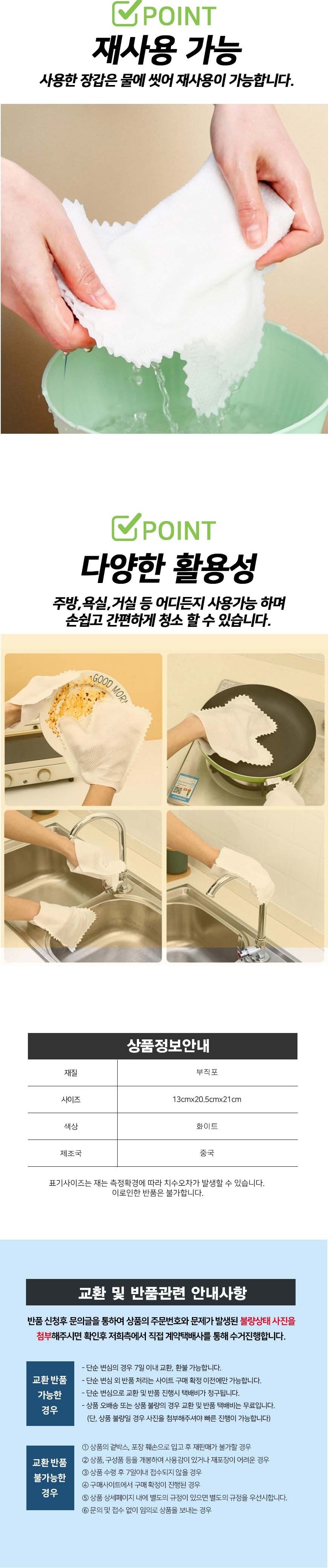 주방 틈새 먼지 청소 장갑 걸레 부직포 간편청소10개 부직포청소장갑 가정용청소장갑 다회용청소장갑 틈새청소장갑 간편청소장갑 장갑형청소걸레 장갑형주방걸레 다용도부직포장갑 재사용청소장갑 장갑걸레