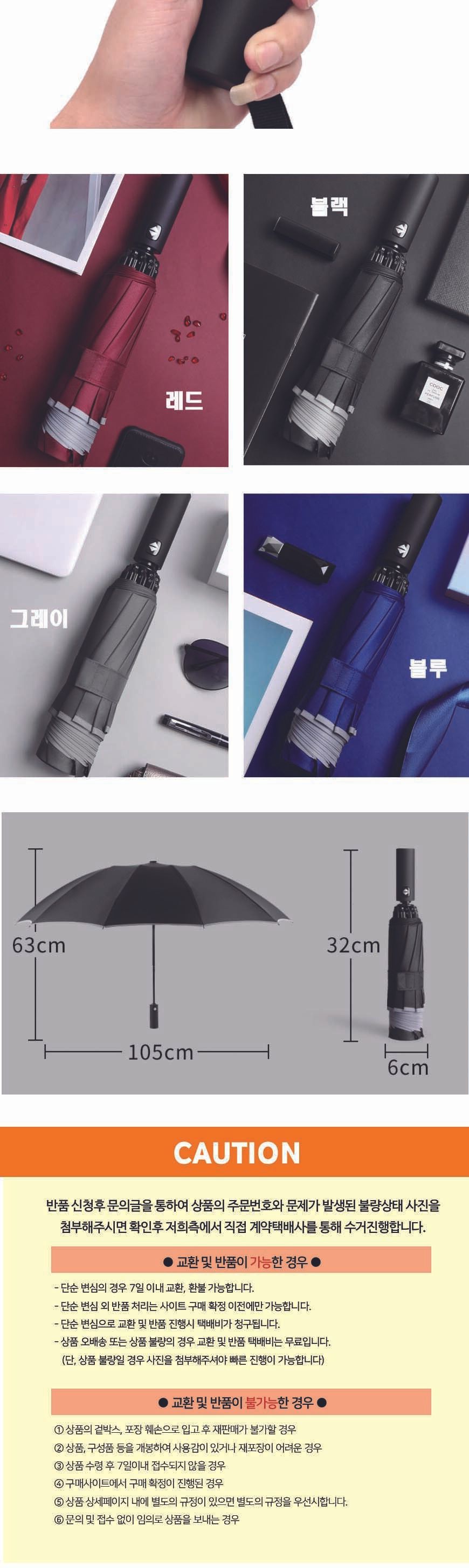 프리미엄 접이식 우산 접이우산 접이형우산 완전자동우산 휴대용우산 우산 3단우산 패션우산 자동우산 3단자동우산 디자인우산