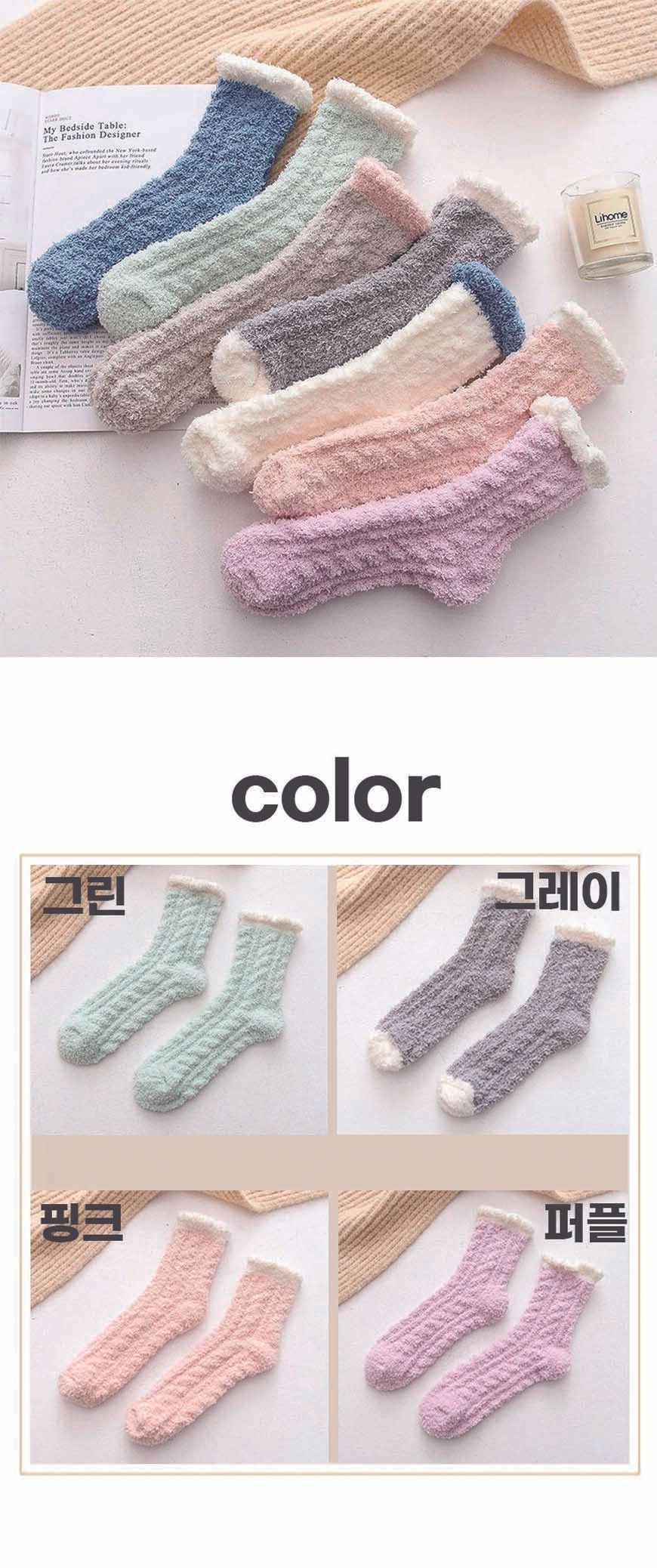 수면 양말 컬러배색수면양말 캐주얼양말 겨울양말 패션수면양말 수면양말 양말 패션양말 디자인양말 보온양말 따뜻한양말