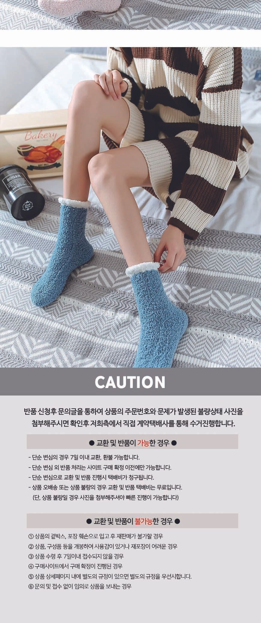 수면 양말 컬러배색수면양말 캐주얼양말 겨울양말 패션수면양말 수면양말 양말 패션양말 디자인양말 보온양말 따뜻한양말