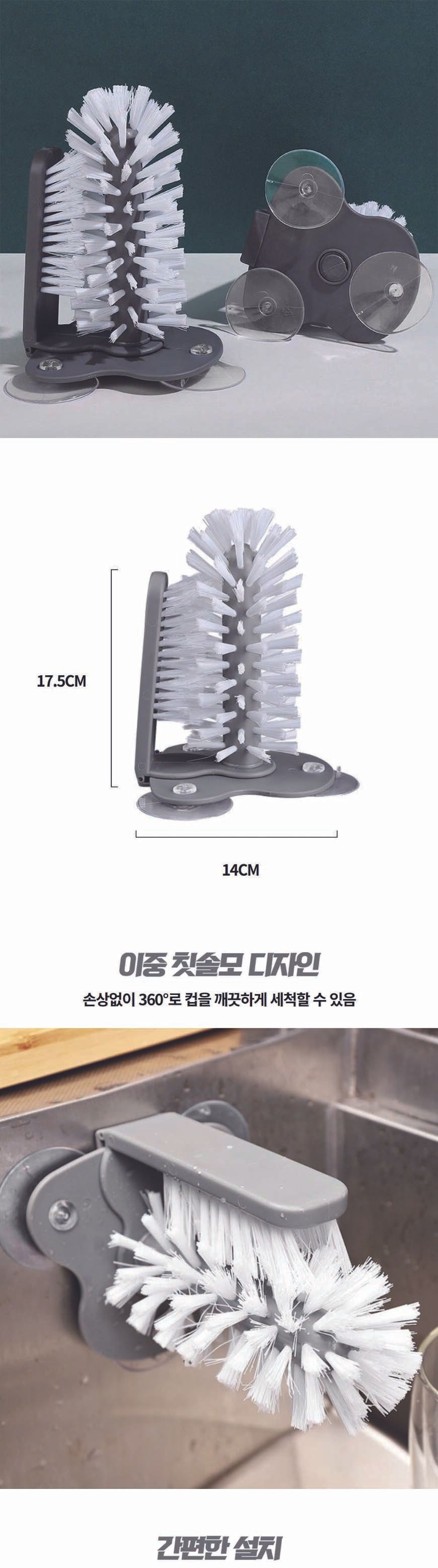 카페 주방 부착식 흡착식 컵닦이 세척브러쉬 주방세척솔 컵세척솔 흡착식세척솔 설거지솔 흡착설거지브러쉬 병세척솔 흡착싱크대솔 흡착씽크대브러쉬 설거지브러시 컵전용솔