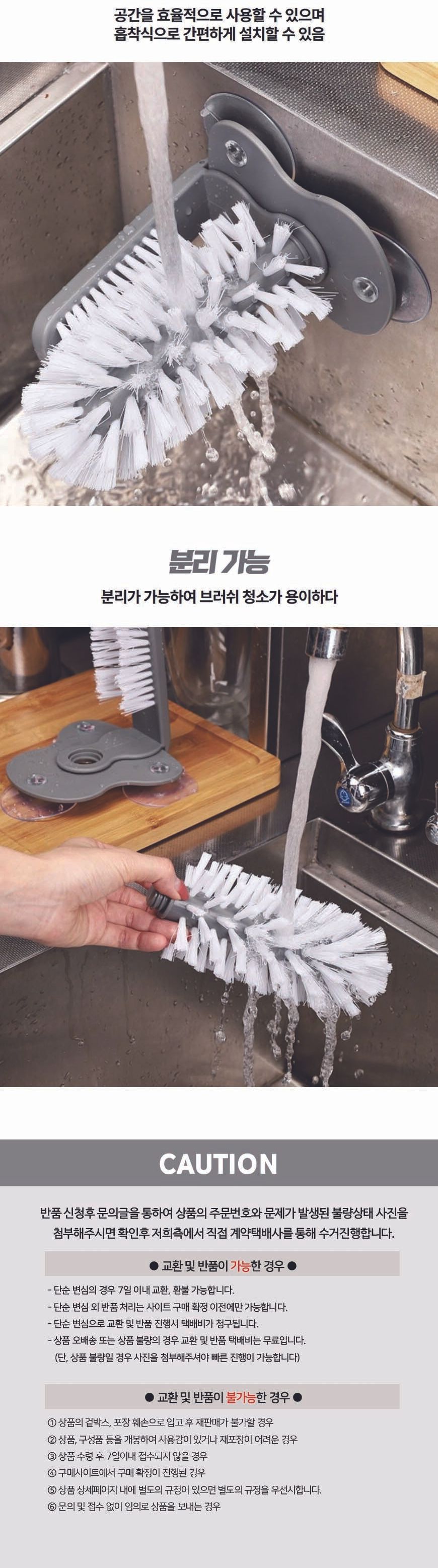 카페 주방 부착식 흡착식 컵닦이 세척브러쉬 주방세척솔 컵세척솔 흡착식세척솔 설거지솔 흡착설거지브러쉬 병세척솔 흡착싱크대솔 흡착씽크대브러쉬 설거지브러시 컵전용솔