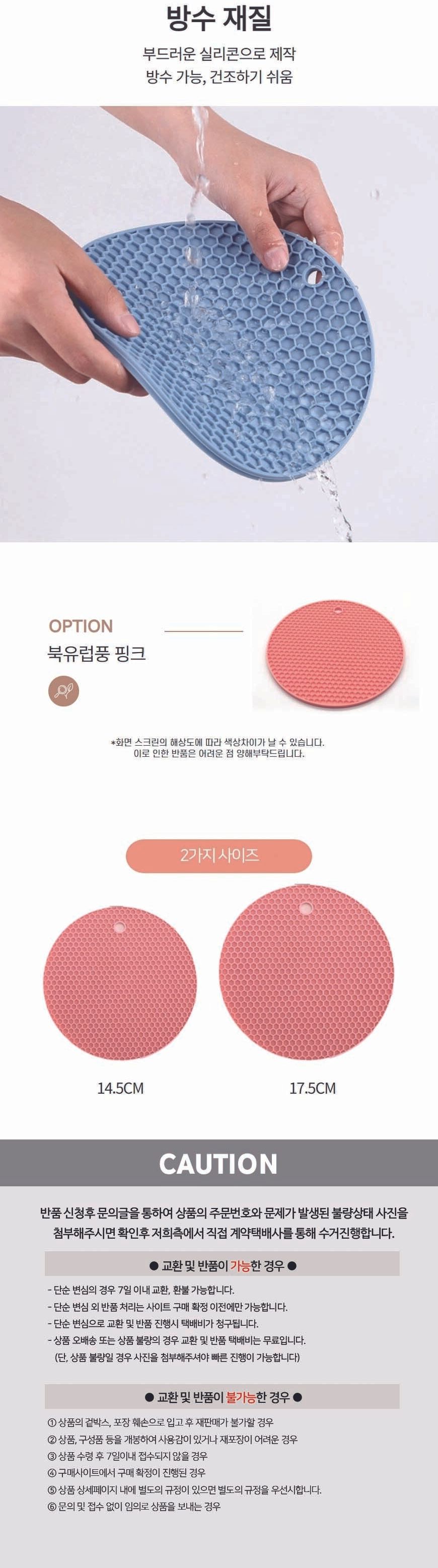 실리콘 원형 깔개 덮개 냄비받침 인덕션보호매트 실리콘받침대 원형냄비받침 걸이형냄비받침 벌집모양냄비받침 냄비깔개 그릇받침 컵받침 실리콘냄비받침 가정용냄비받침 편한냄비받침 간편냄비받침