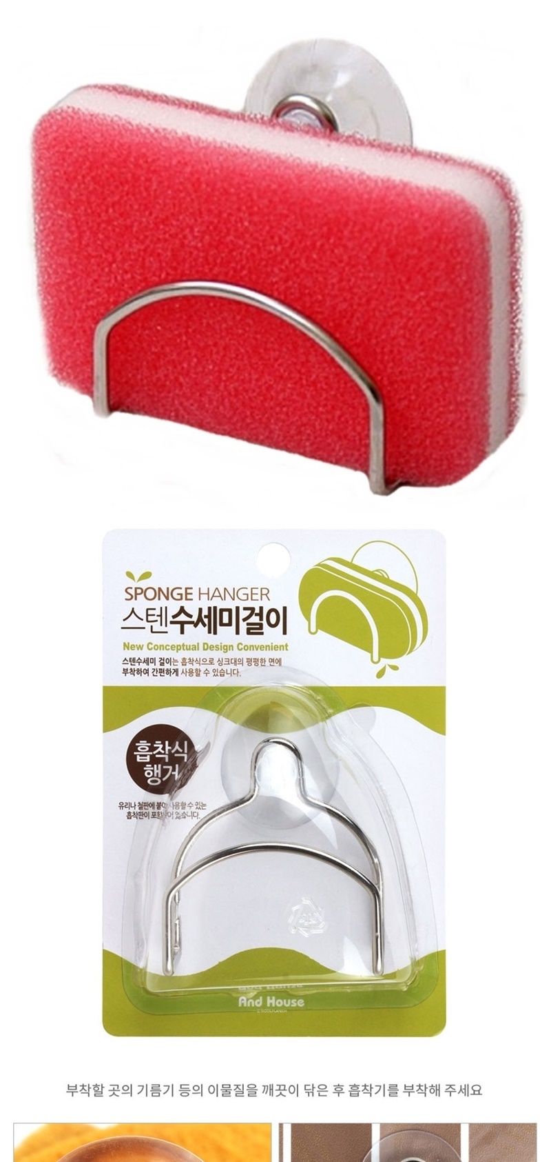 물빠짐이 좋은 흡착식 스텐레스 심플수세미걸이 수세미수납대 싱크대수세미걸이 수세미받침 흡착수세미받침 흡착수세미꽂이 수세미정리대 수세미홀더 스텐수세미받침 심플수세미걸이 수세미행거