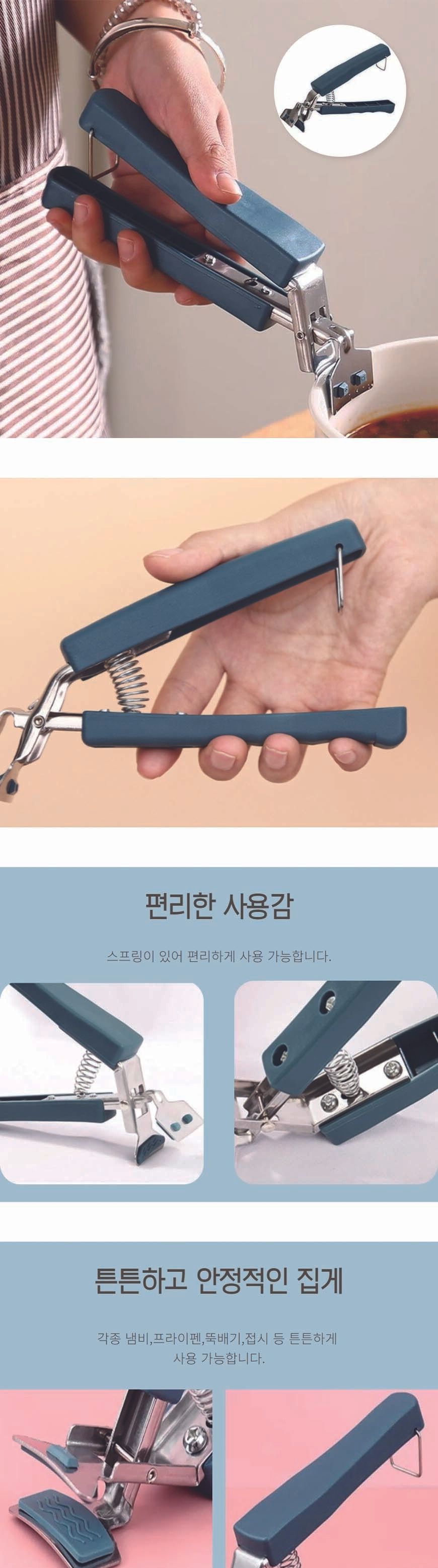 뚝배기 냄비 집게 집게 다용도집게 뚝배기냄비용집게 주방집게 조리집게 요리집게 뚝배기집게 뚝배기이동집게 뚝배기냄비집게 식당용집게 가정용집게