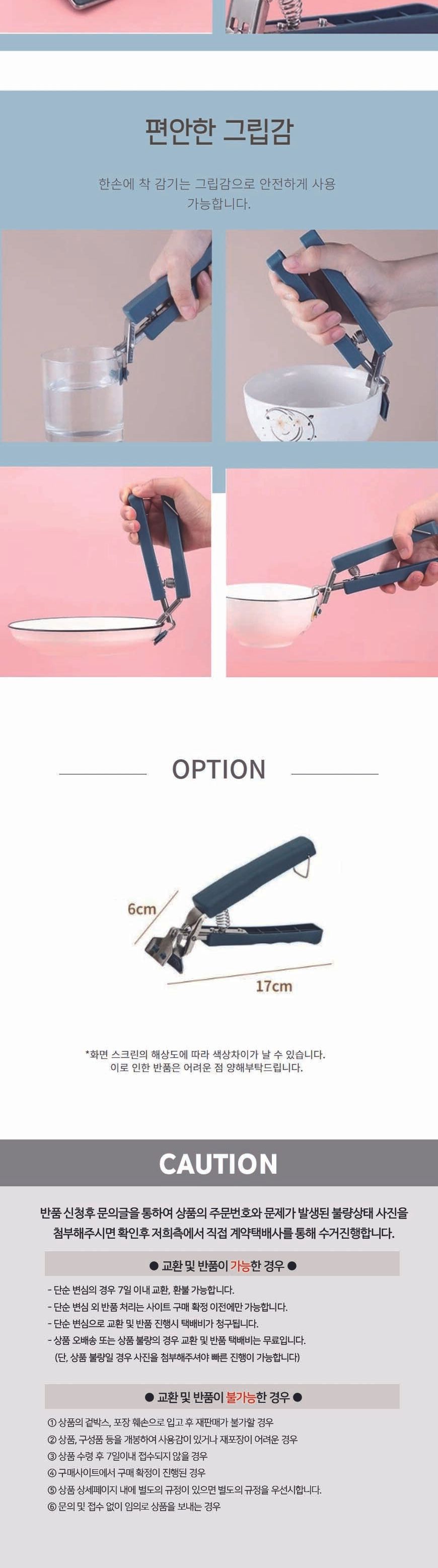 뚝배기 냄비 집게 집게 다용도집게 뚝배기냄비용집게 주방집게 조리집게 요리집게 뚝배기집게 뚝배기이동집게 뚝배기냄비집게 식당용집게 가정용집게