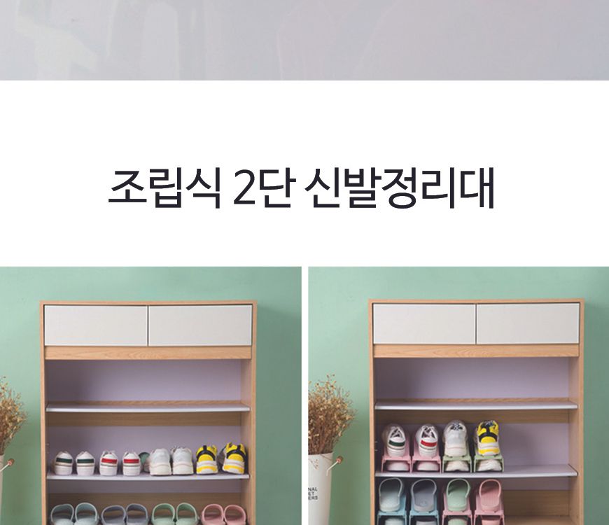 2단 현관정리 신발수납 신발장정리 신발정리템 슈즈렉 슈즈정리랙 신발장정리랙 2단신발수납대 슈즈수납대 운동화수납대 신발정리소품 조립식신발정리대 심플신발정리대 미니신발정리대 현관신발정리대