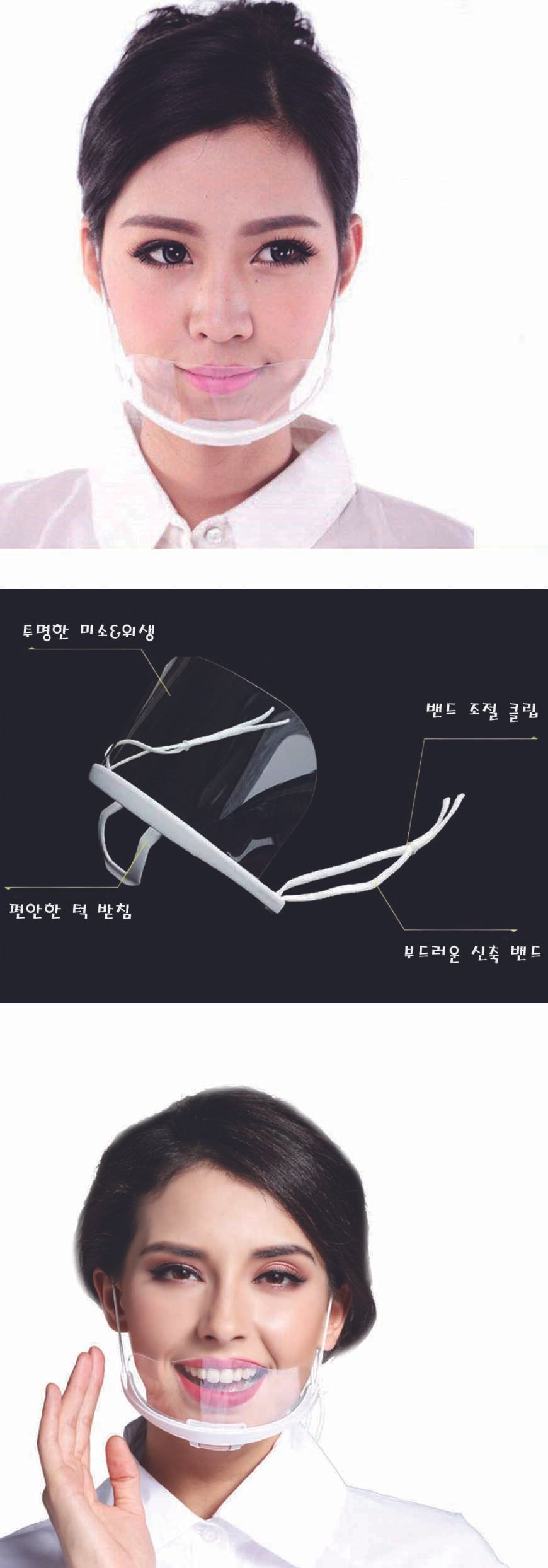식당 음식점 조리용 투명 입가리개 위생 마스크 투명마스크 일회용마스크 음식점마스크 조리용마스크 요리용마스크 식당마스크 상담마스크 식품용마스크 요리사마스크 제과점마스크
