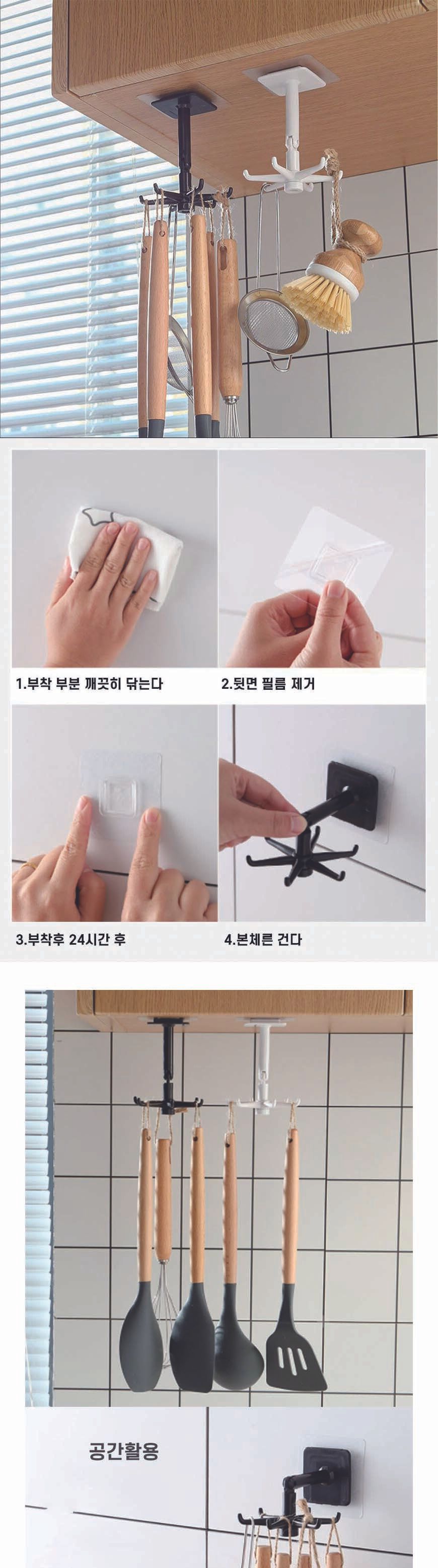 부착식 회전걸이 주방정리소품 회전주방걸이 소품걸이 회전소품걸이 주방용걸이 회전조리도구걸이 조리도구부착식걸이 조리도구수납 조리도구홀더 조리도구정리대 간편주방걸이 조리도구거치대