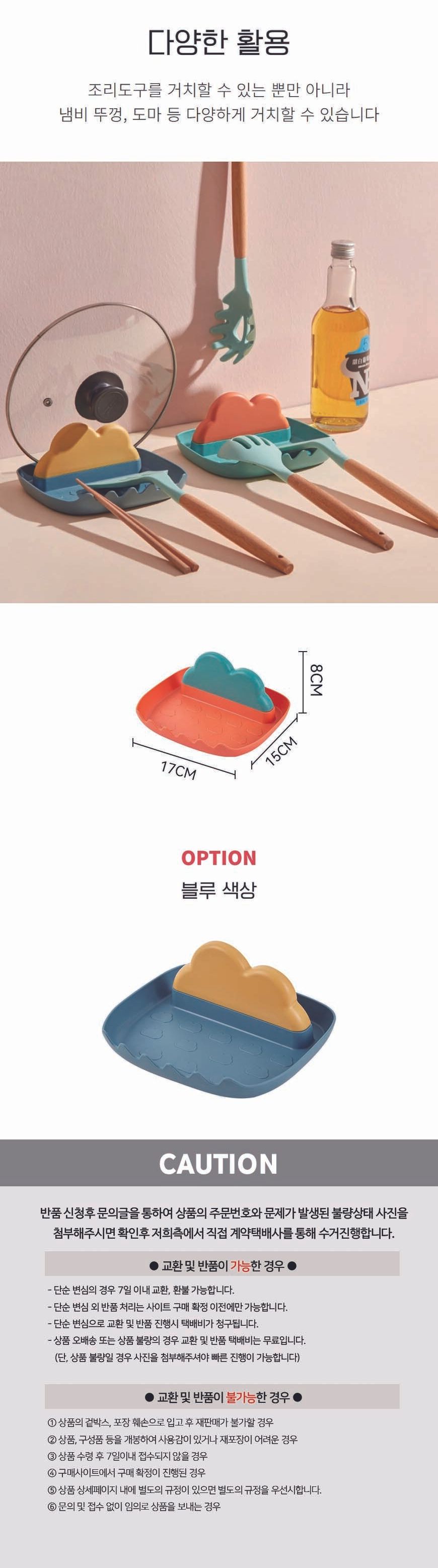 냄비뚜껑 거치대 요리도구 받침대 정리 요리도구거치대 조리도구거치대 조리기구거치대 국자거치대 국자받침대 냄비뚜껑거치대 냄비뚜껑조리도구거치대 냄비뚜껑받침대 PP조리도구거치대 예쁜조리도구받침대