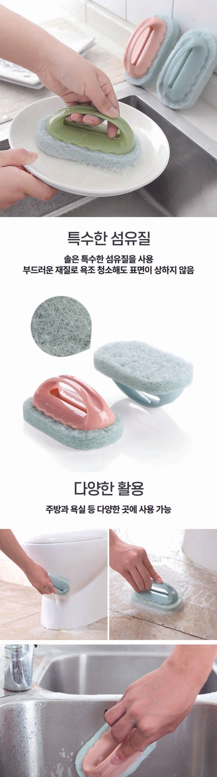 다목적 멀티 스펀지 핸들수세미 손잡이수세미 핸들수세미 주방수세미 스펀지수세미 편한수세미 청소수세미 부드러운수세미 욕실수세미 부엌수세미 손잡이스펀지수세미 멀티수세미 화장실핸들수세미