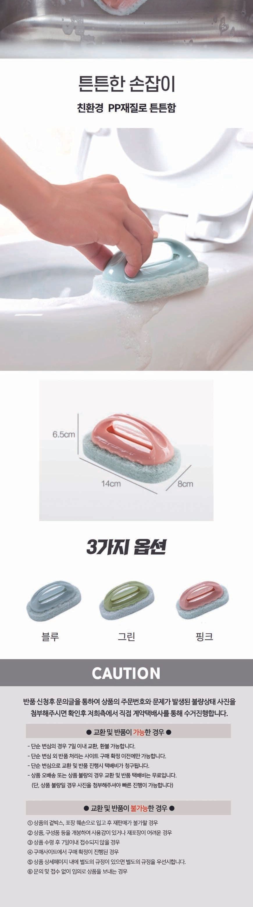 다목적 멀티 스펀지 핸들수세미 손잡이수세미 핸들수세미 주방수세미 스펀지수세미 편한수세미 청소수세미 부드러운수세미 욕실수세미 부엌수세미 손잡이스펀지수세미 멀티수세미 화장실핸들수세미