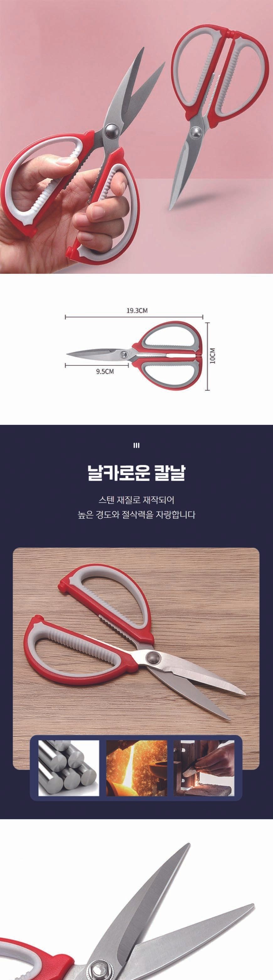 다용도 주방 학생용 공작 가정용 사무용 안전가위 다용도가위 심플가위 손잡이큰가위 편한가위 사무실가위 오피스가위 작업용가위 일반가위 공작용가위 만들기가위