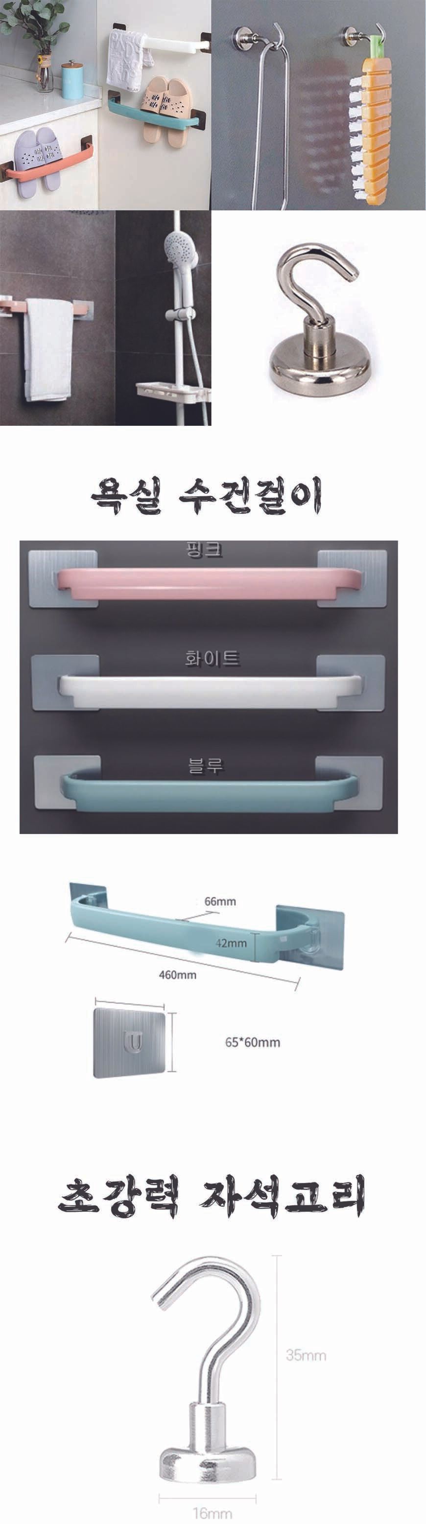 무타공 부착식 수건 걸이 부착식수건걸이 무타공부착수건걸이 타월걸이 수건걸이 타올걸이 타올행거 수건행거 타월행거 욕실수건걸이 행거 욕실악세사리 욕실액세서리