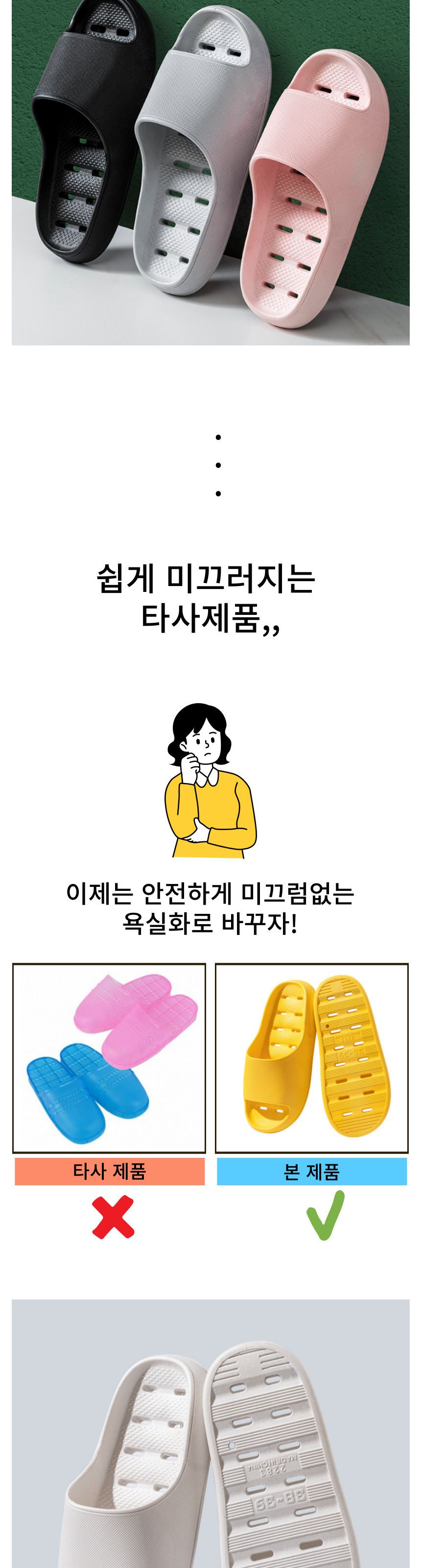 발등낮은 욕실화 미끄럽지않은욕실화 물때없는 슬리퍼 물빠짐욕실화 논슬립욕실화 트임욕실화 화장실화 욕실슈즈 욕실신발 욕실슬리퍼 욕실실내화 편한욕실화 가정용욕실화